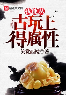 I Can Get Attributes from Antiques