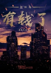 I Seem to Have Money