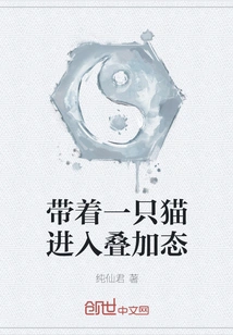 Entering the Superposition State with a Cat