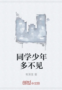 Many Classmates Are Missing