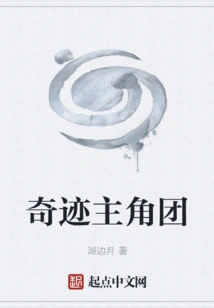 Miracle Protagonist Group