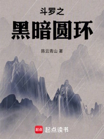 Douluo's Dark Circle