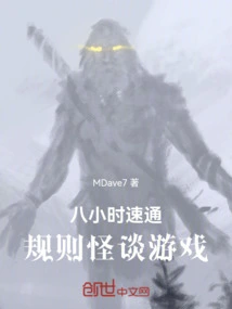 An Eight-hour Speedrun Game with Rules and Weird Stories