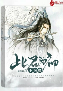 This King is a God, Not a Devil