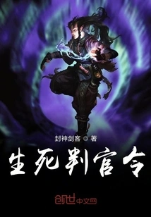 Life and Death Decree