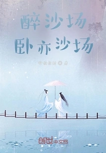 Drunk on the Battlefield and Lying on the Battlefield