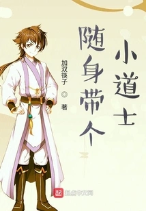 Take a Little Taoist with You