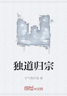 Return to the Clan Alone