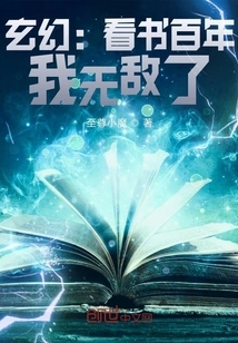 Fantasy: after Reading Books for a Hundred Years, I Am Invincible