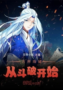 Wanjie Shop Starts from Doupo