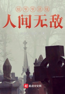 Send Money to Grandpa, Invincible in the World