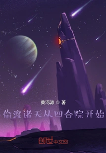 Smuggling to the Heavens Starts from the Siheyuan