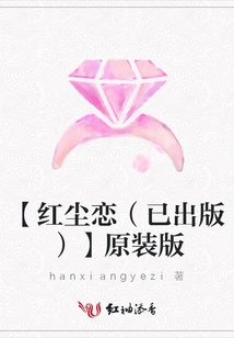 [red Dust Love (published)]original Version