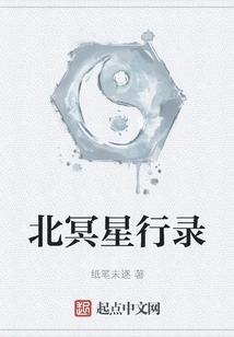 The Travels of the North Pluto