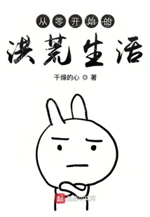 A Prehistoric Life Starting from Scratch