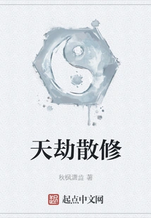 Heavenly Tribulation Loose Cultivator