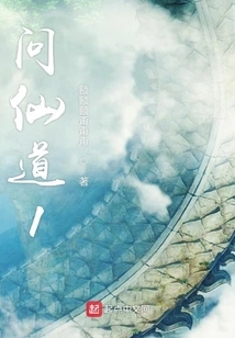 Asking the Immortal Way 1