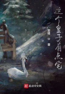 This Prince is a Bit of a Homebody