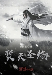 Burning Heaven Holy Flame