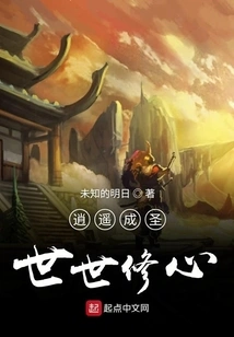 Become a Saint and Cultivate Your Mind from Generation to Generation