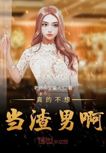 I Really Don't Want to Be a Warm Guy