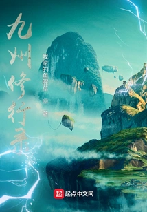 Kyushu Practice Record