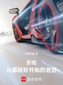 Film and Tv: Lao Deng Started Off Well