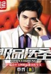 The Best Medical Saint