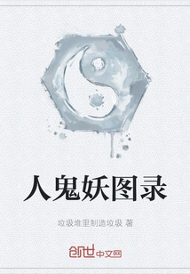 Catalog of People and Ghosts