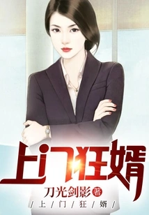 Crazy Son-in-law Who Comes to Your Door