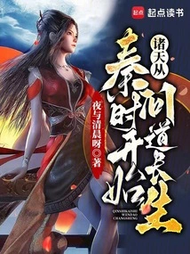 All Heavens: Asking About Immortality Since the Qin Dynasty