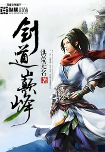 The Pinnacle of Swordsmanship