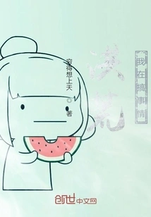 Honghuang: I'm Doing Something