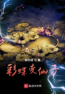 Colorful Butterfly Turns into Fairy