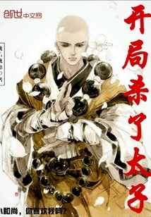 Kill the Prince at the Beginning