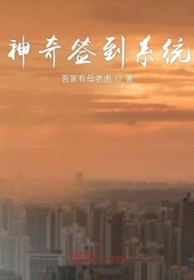 Magical Check-in System