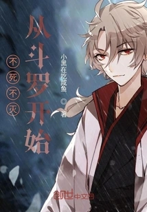 Immortality Begins with Douluo