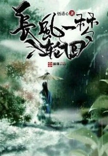 Changfeng Dreams of Reincarnation