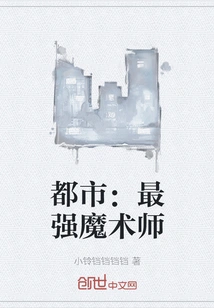 City: the Strongest Magician