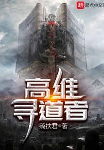 High Dimensional Seeker