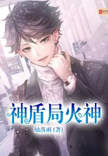 S. H. I. E. L. D. Vulcan