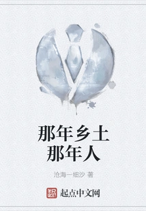 That Year, That Country, That Year People