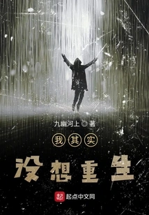 I Actually Don't Want to Be Reborn