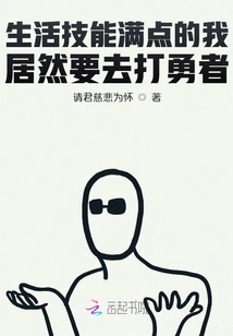 I Have a Lot of Life Skills, but I Want to Fight the Brave