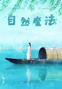 Me and Your Natural Magic