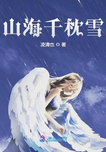 Mountains and Seas with Thousands Pillows of Snow