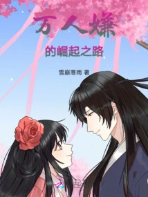 The Road to Rise That Everyone Dislikes