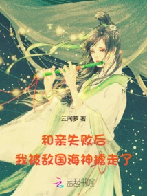 After the Marriage Failed, I Was Kidnapped by the Enemy Poseidon