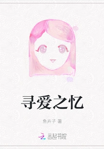 Looking for Memories of Love