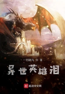 Tears of Heroes from Another World